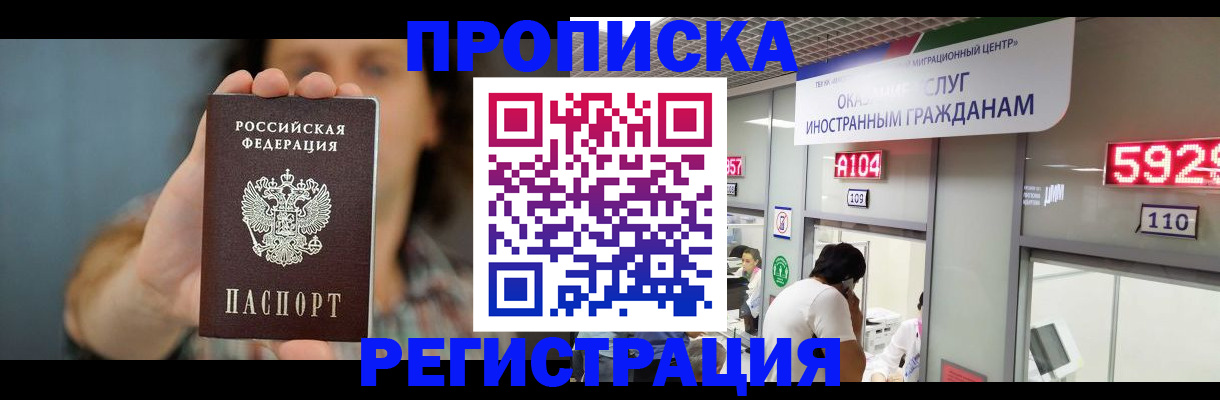 прописка для военкомата в Боре