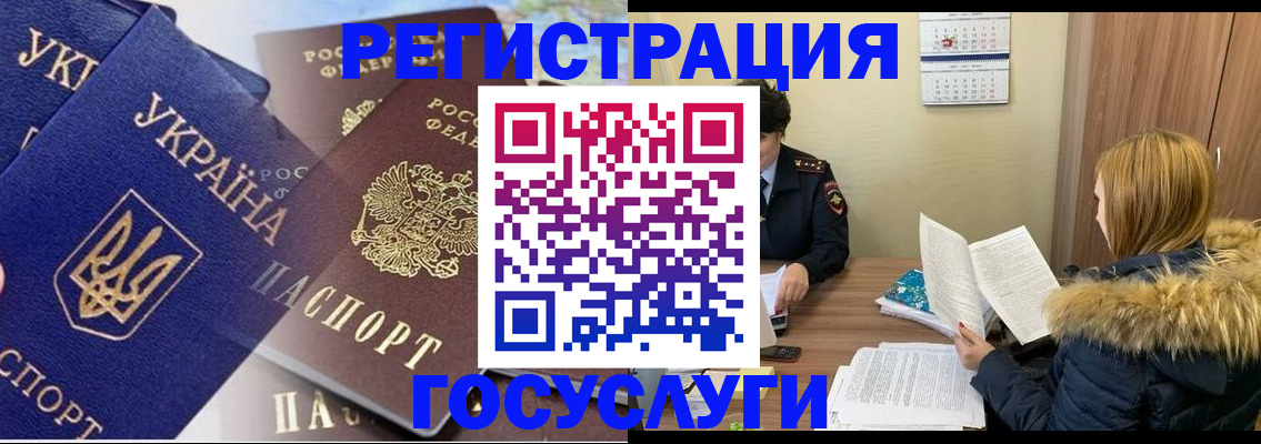 прописка 2025 в Боре